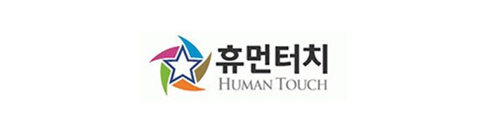 휴먼터치